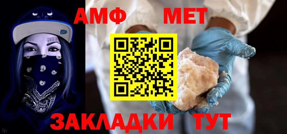 Amphetamine Розовый Обь