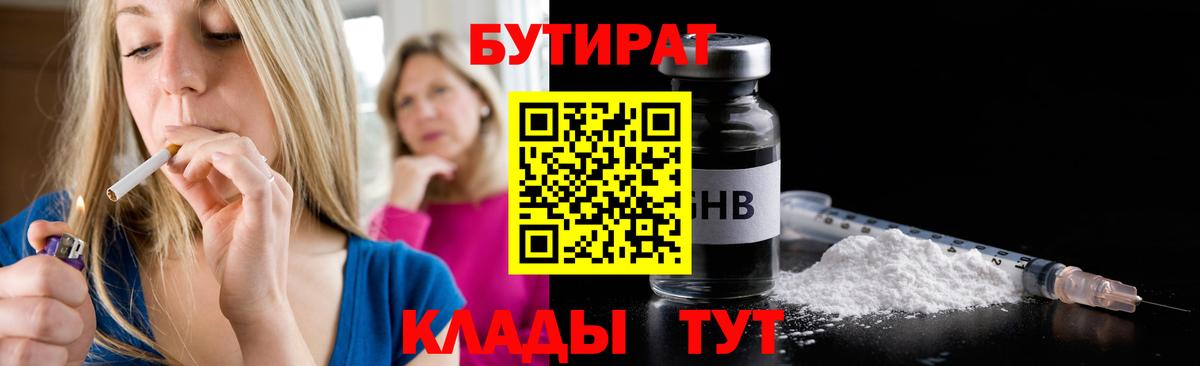 Обь  Бутират Butirat  Вход с VPN 