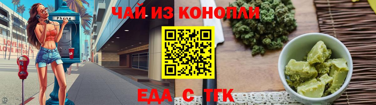 Обь  Печенье с ТГК конопля  Вход с VPN 
