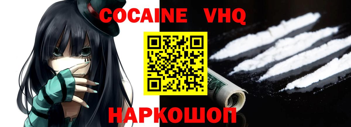 КОКАИН 99% Обь