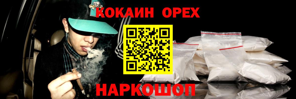 Кокаин Columbia  Вход с VPN  Обь 