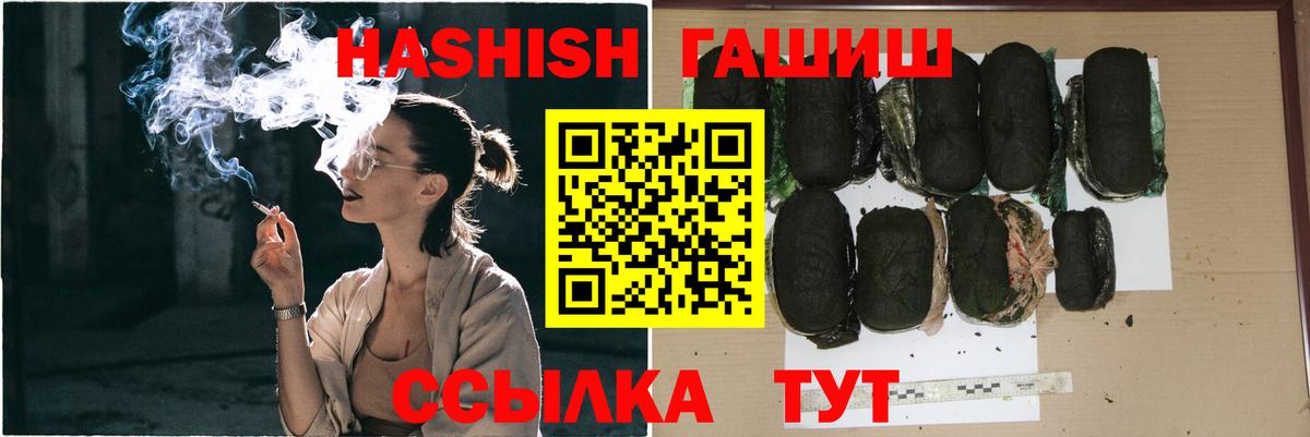 ГАШИШ hashish  Гашиш индика сатива  купить закладку  Обь  Вход с VPN 