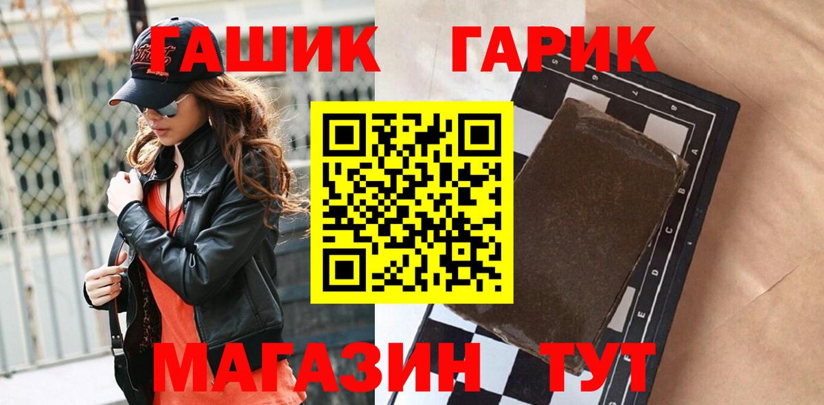Гашиш Изолятор Обь