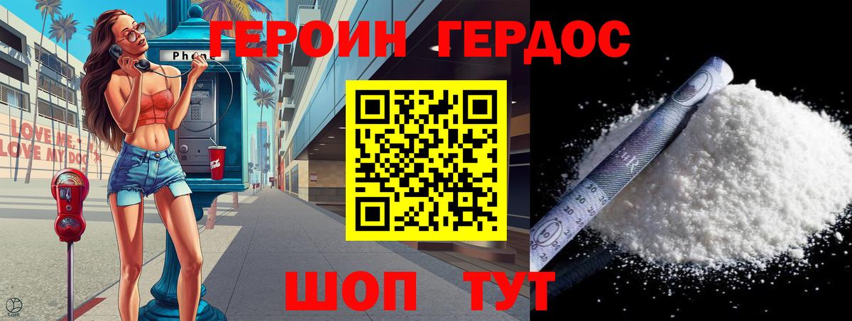 Героин  Героин хмурый  Вход с VPN  Обь 