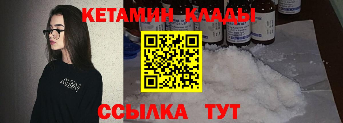 Обь  Кетамин VHQ  Вход с VPN  даркнет телеграм  Кетамин ketamine 