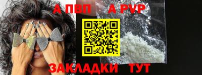 альфа пвп Татарск