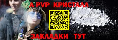 альфа пвп Татарск