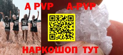 альфа пвп Татарск