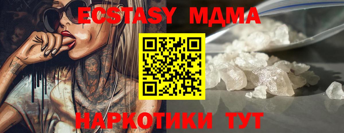 МДМА VHQ  MDMA crystal  Обь  Вход с VPN 