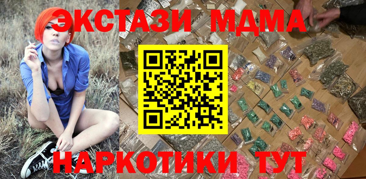 МДМА Molly Обь