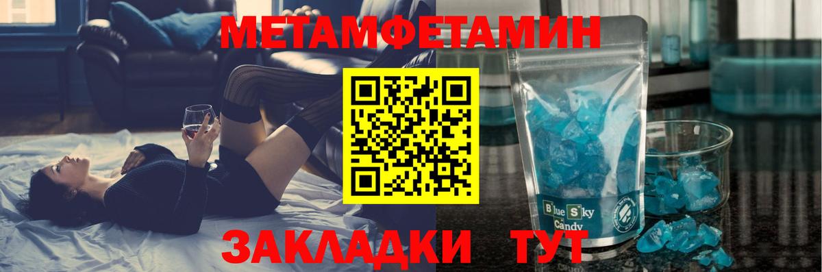МЕТАМФЕТАМИН винт  Метамфетамин  Обь  Вход с VPN 
