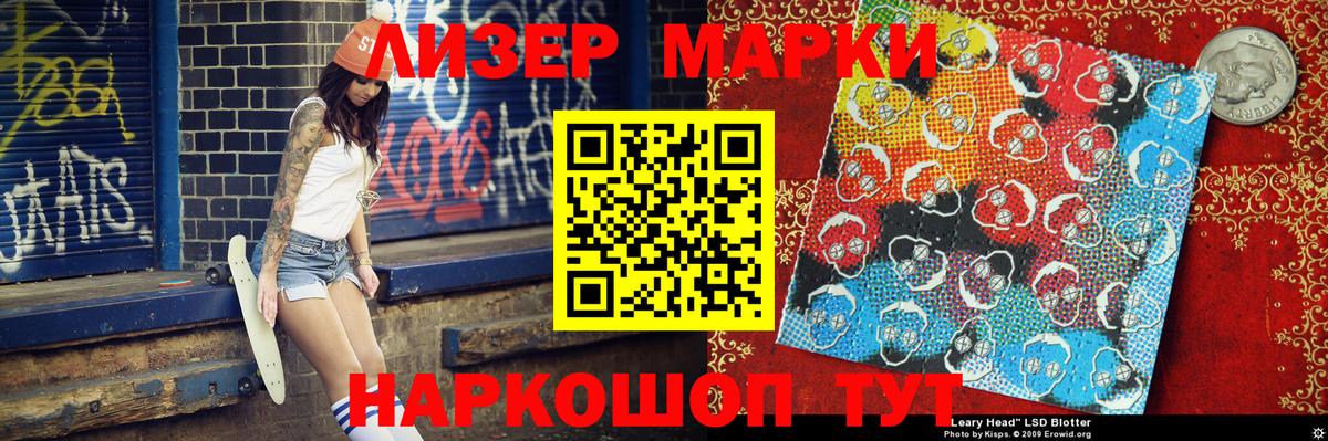 Обь  Марки NBOMe 1500мкг  Вход с VPN  Марки NBOMe 1500мкг 