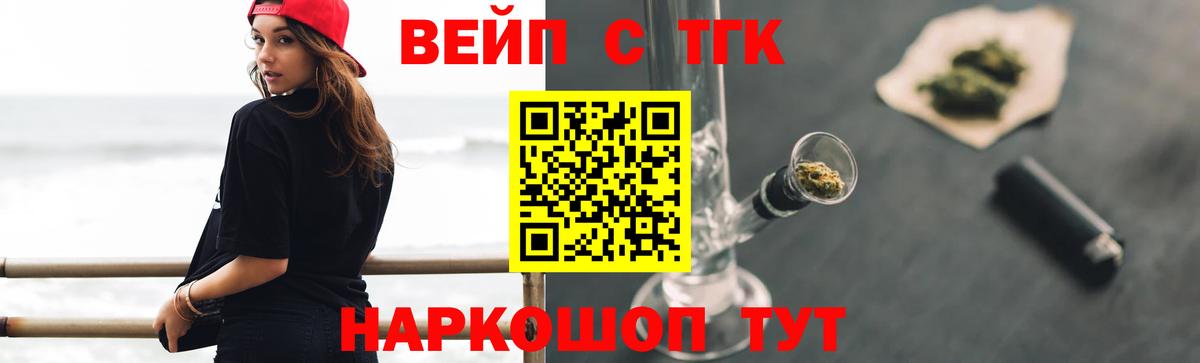 Дистиллят ТГК жижа  Вход с VPN  Обь 